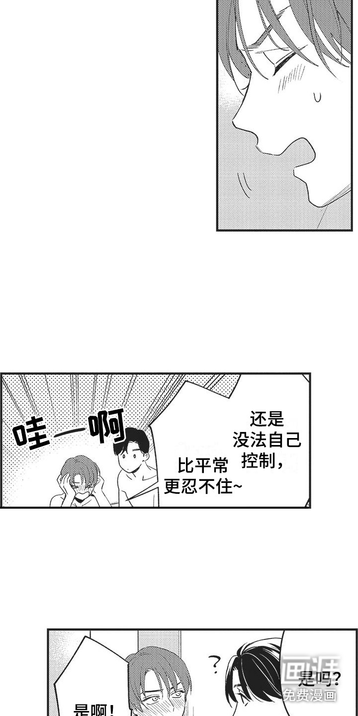 第9话7