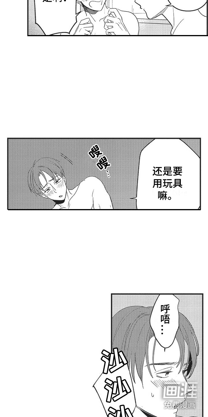 第9话8