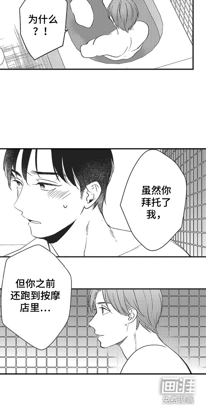 第8话11