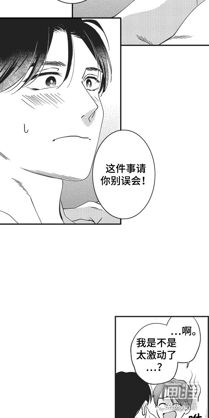 第8话16