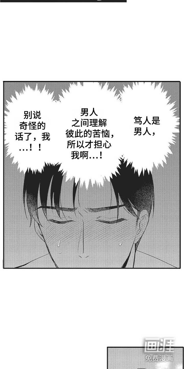 第8话7