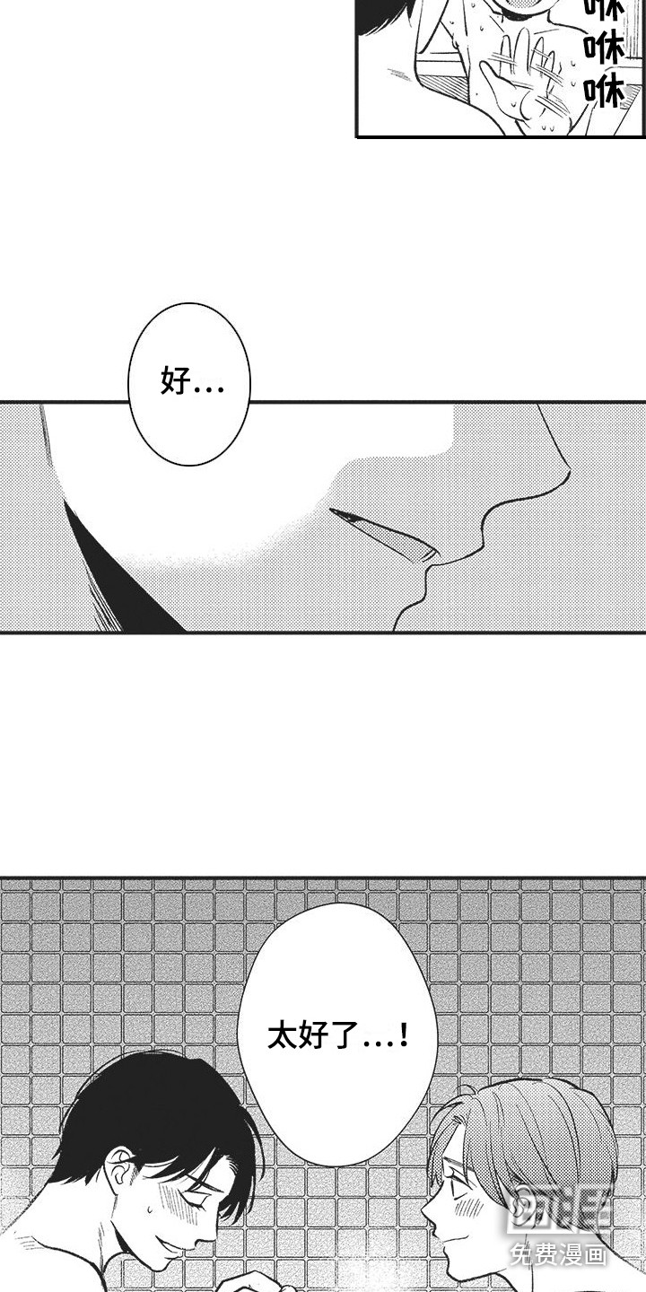 第8话17