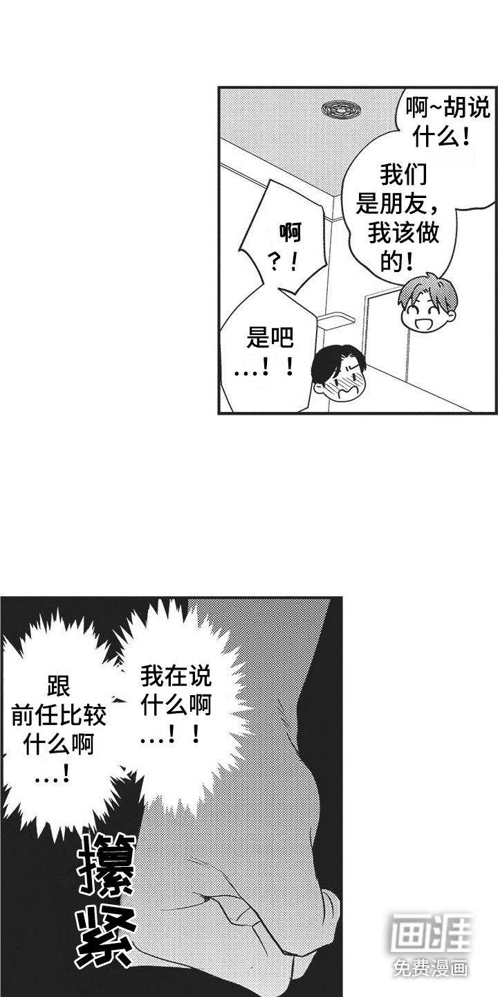 第8话6