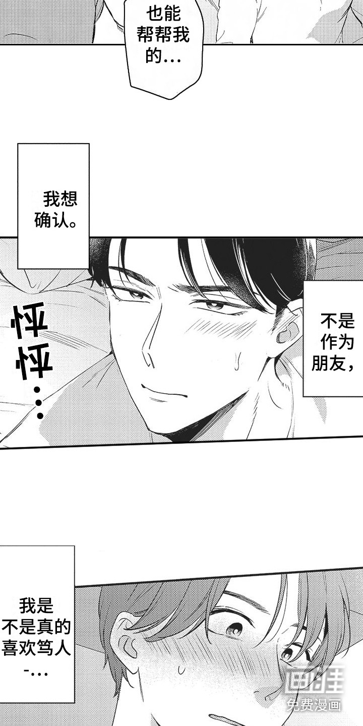 第7话5
