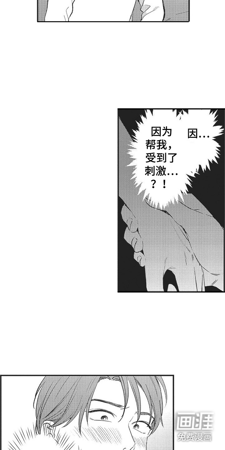 第7话8