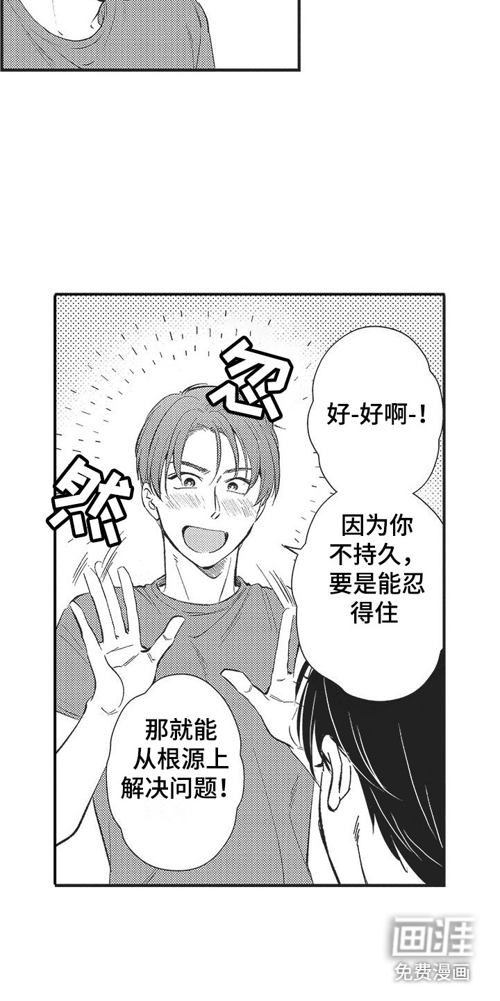 第7话10