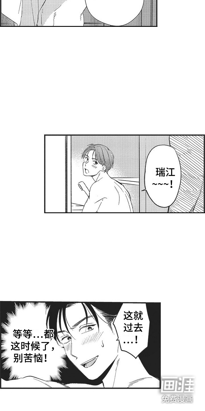第7话14