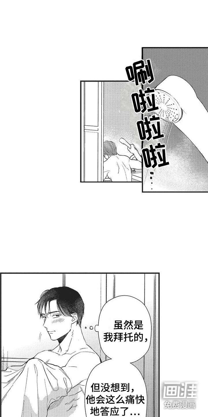 第7话13