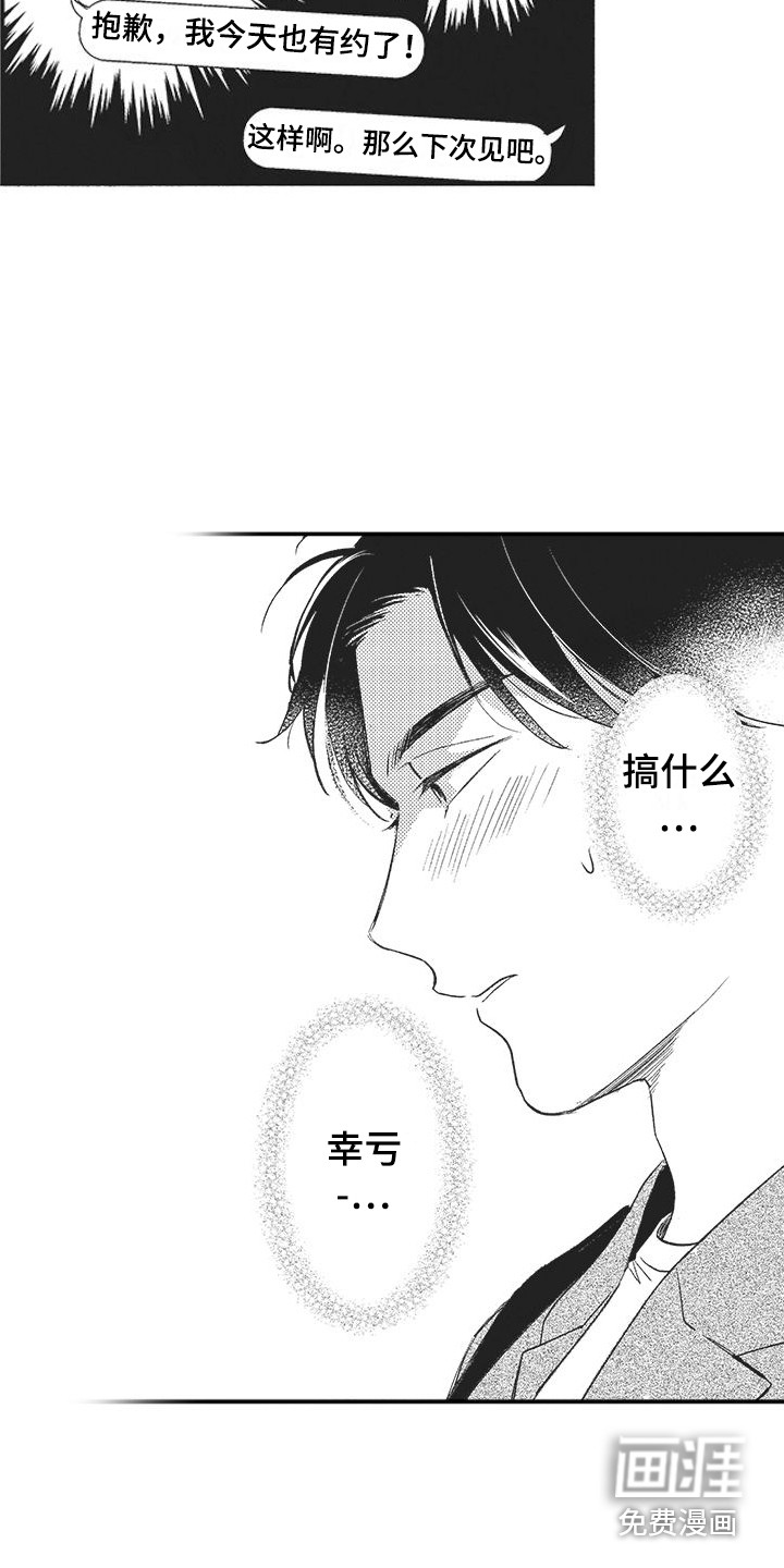 第6话3