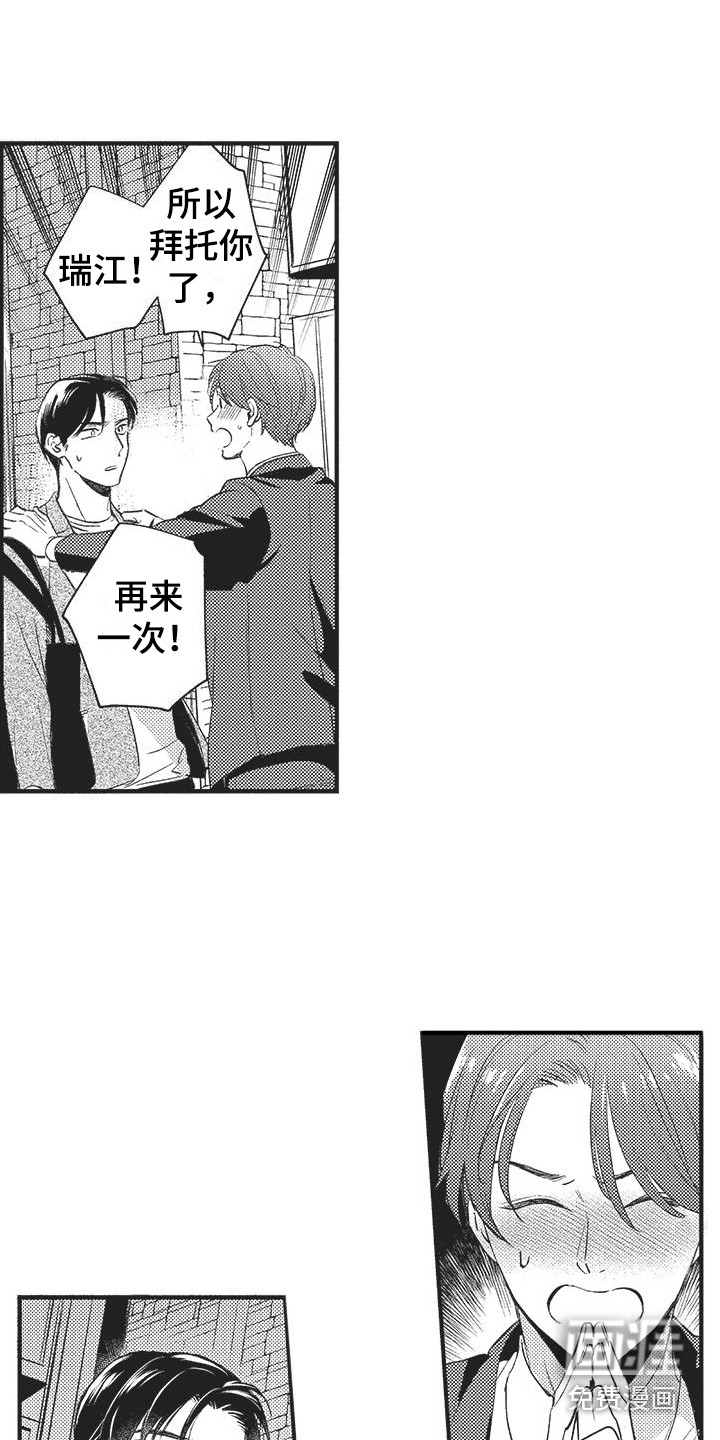 第6话4
