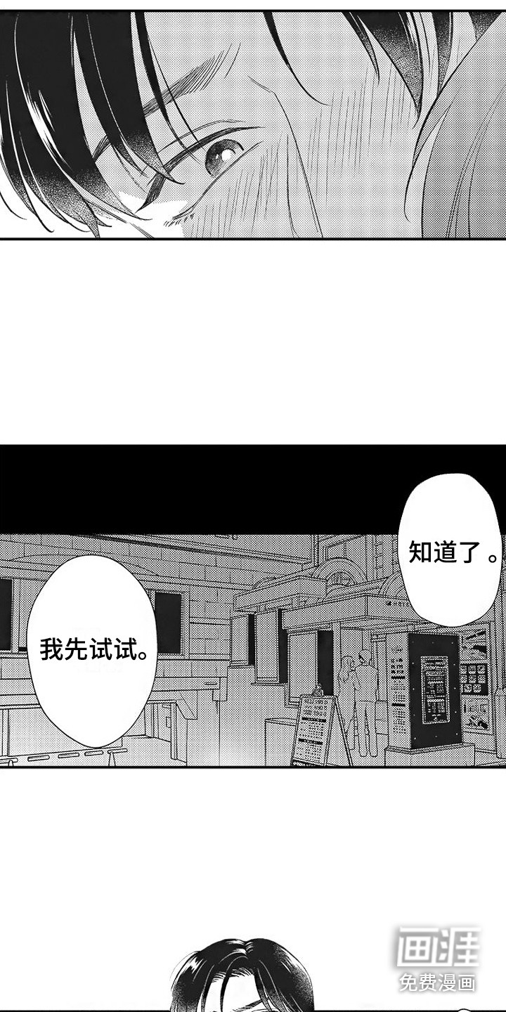 第6话8