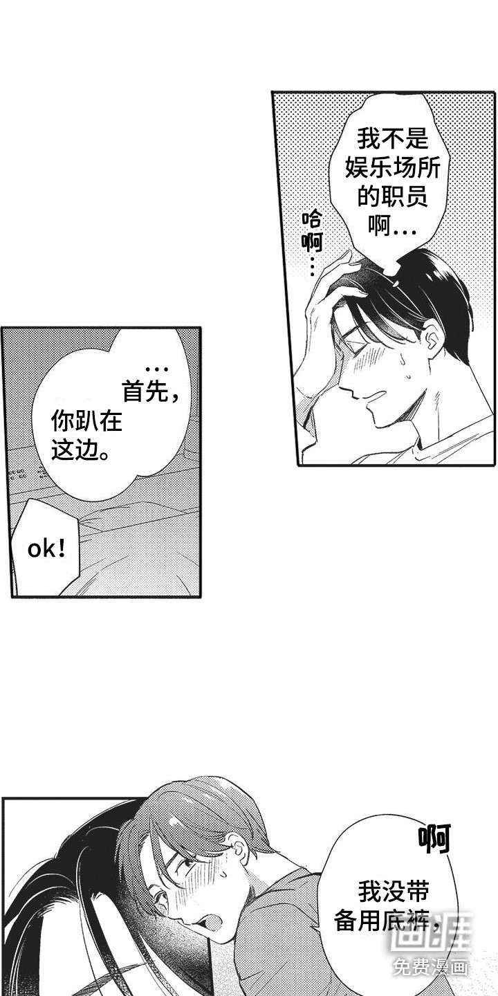 第6话10