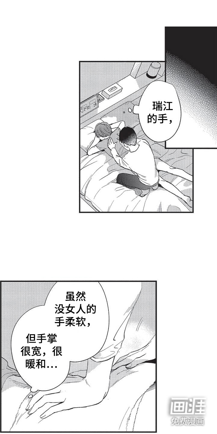 第6话14