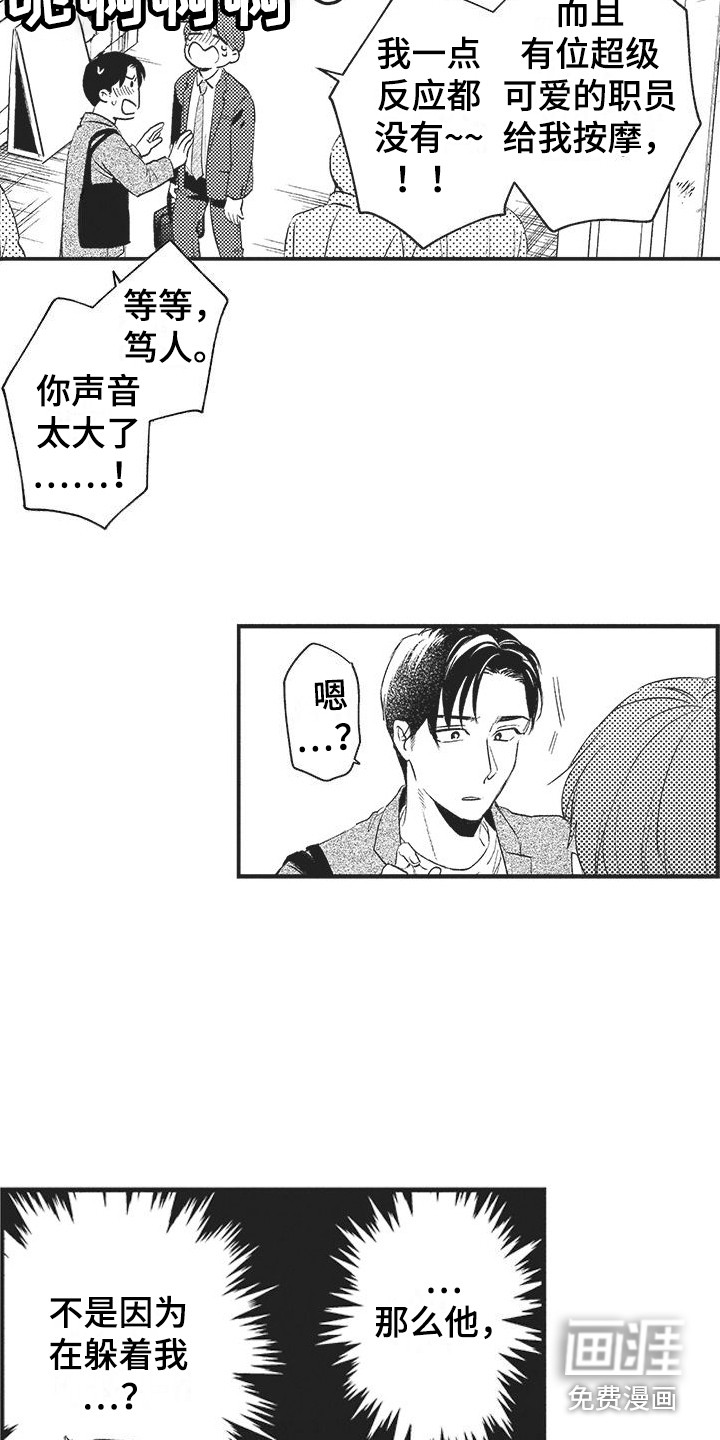 第6话2