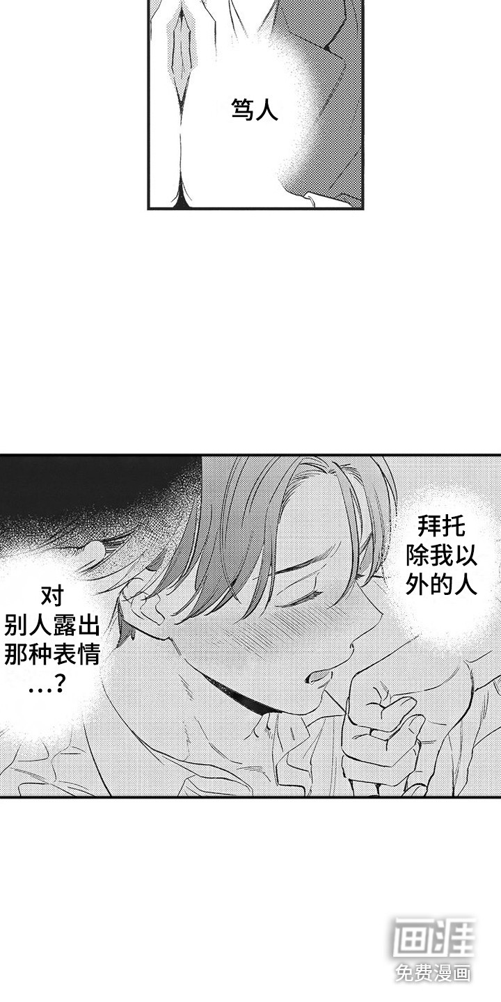 第6话7