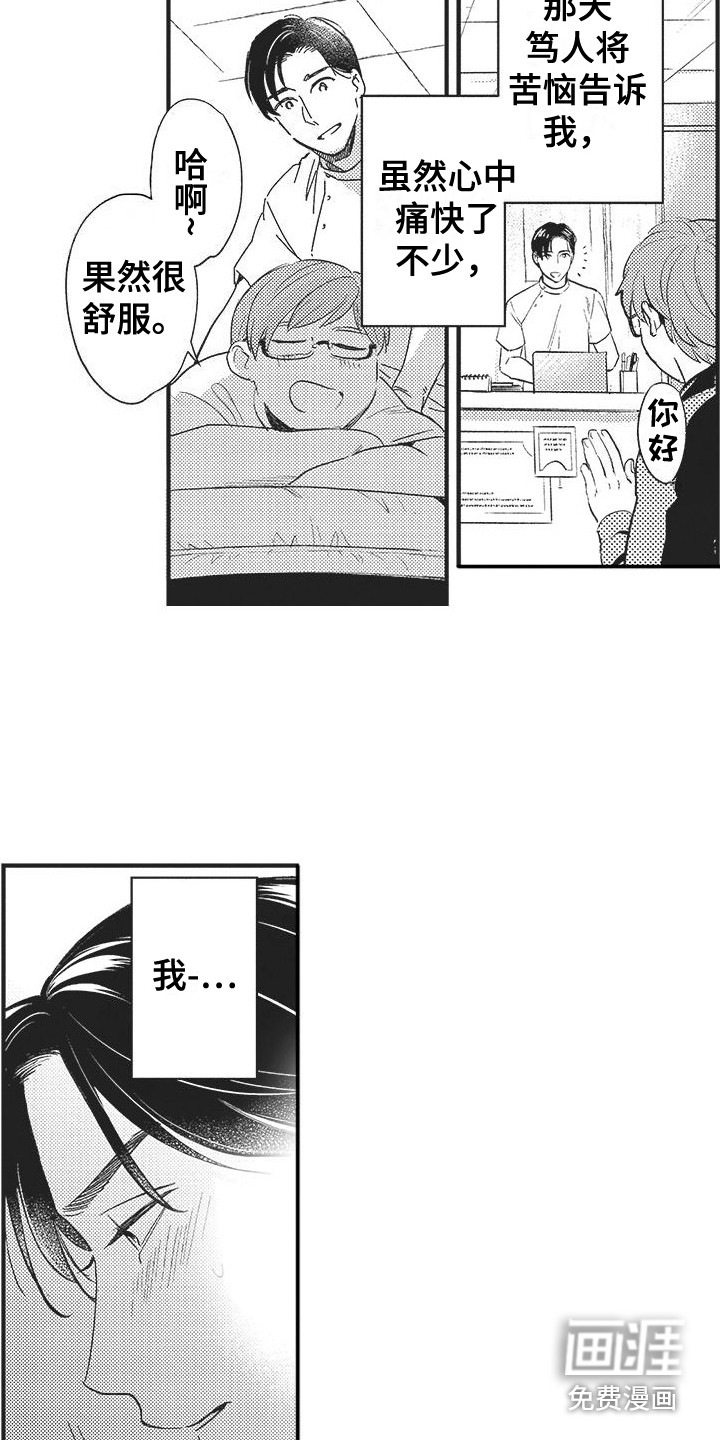 第5话2