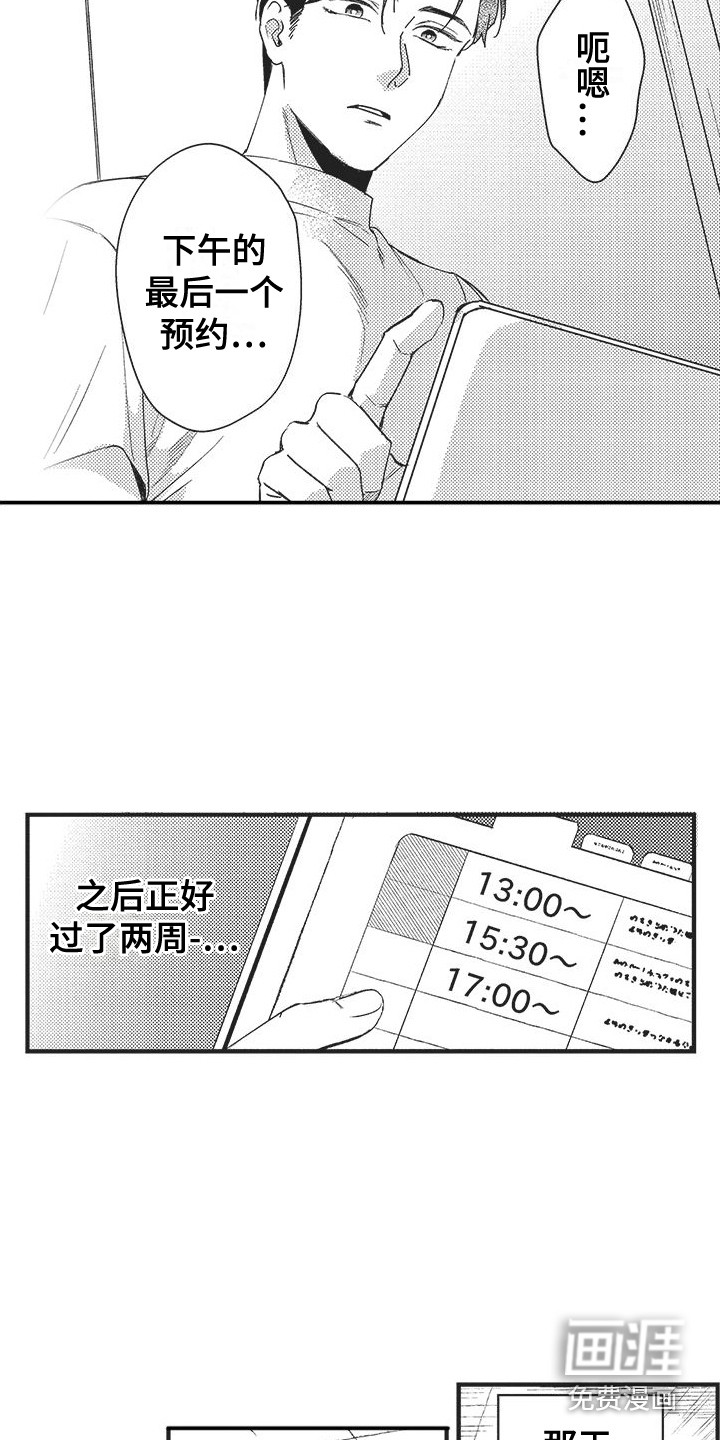 第5话1