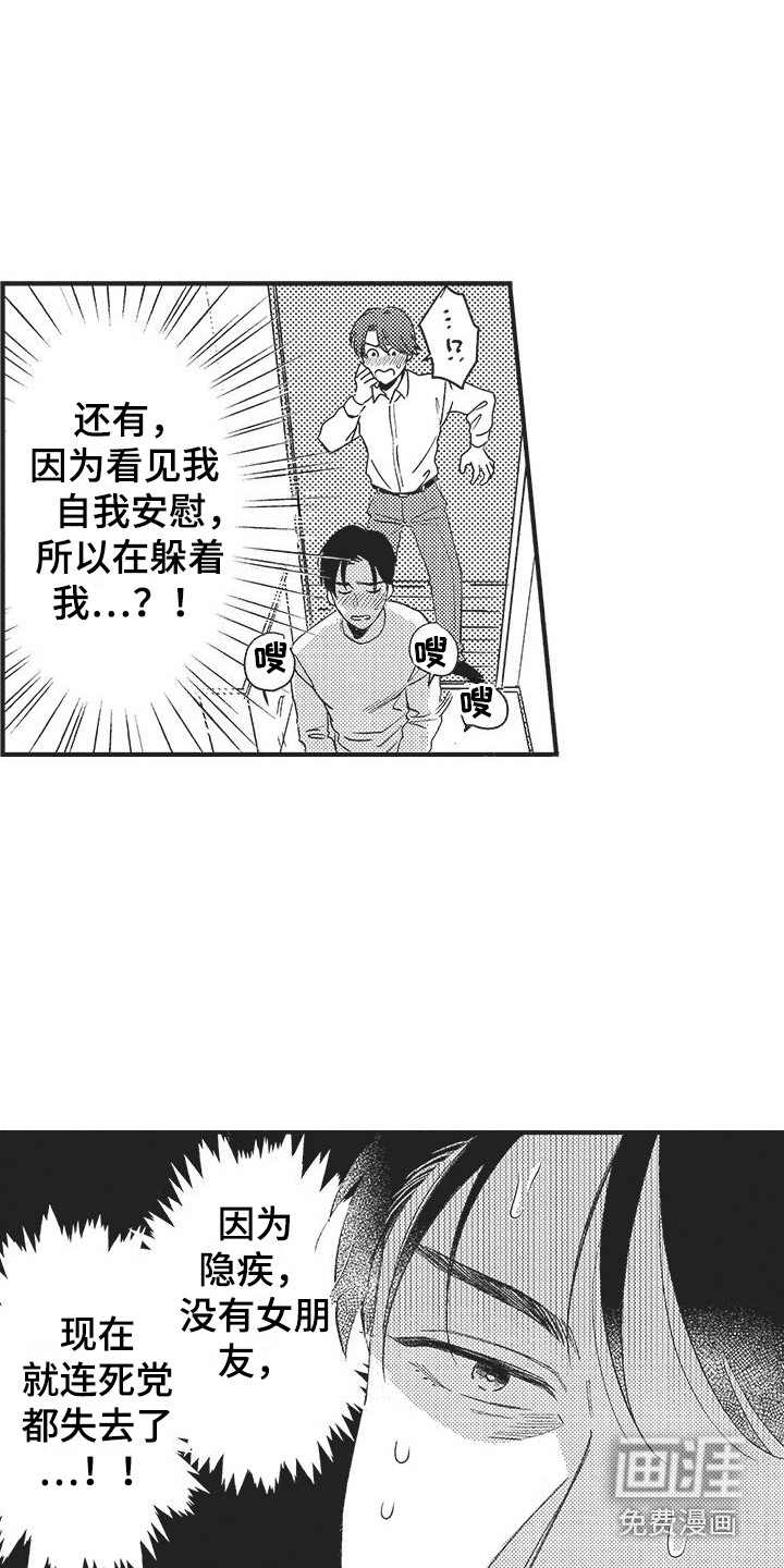 第5话7