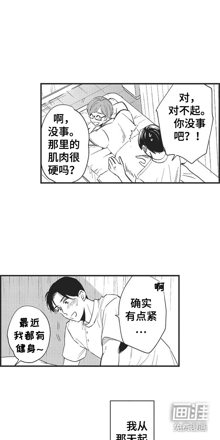 第5话4