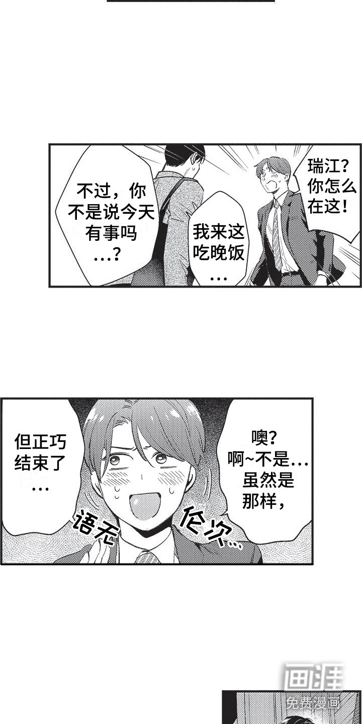 第5话13
