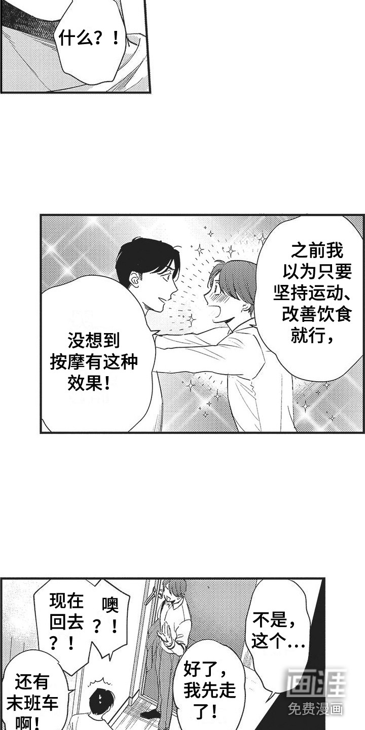 第4话14