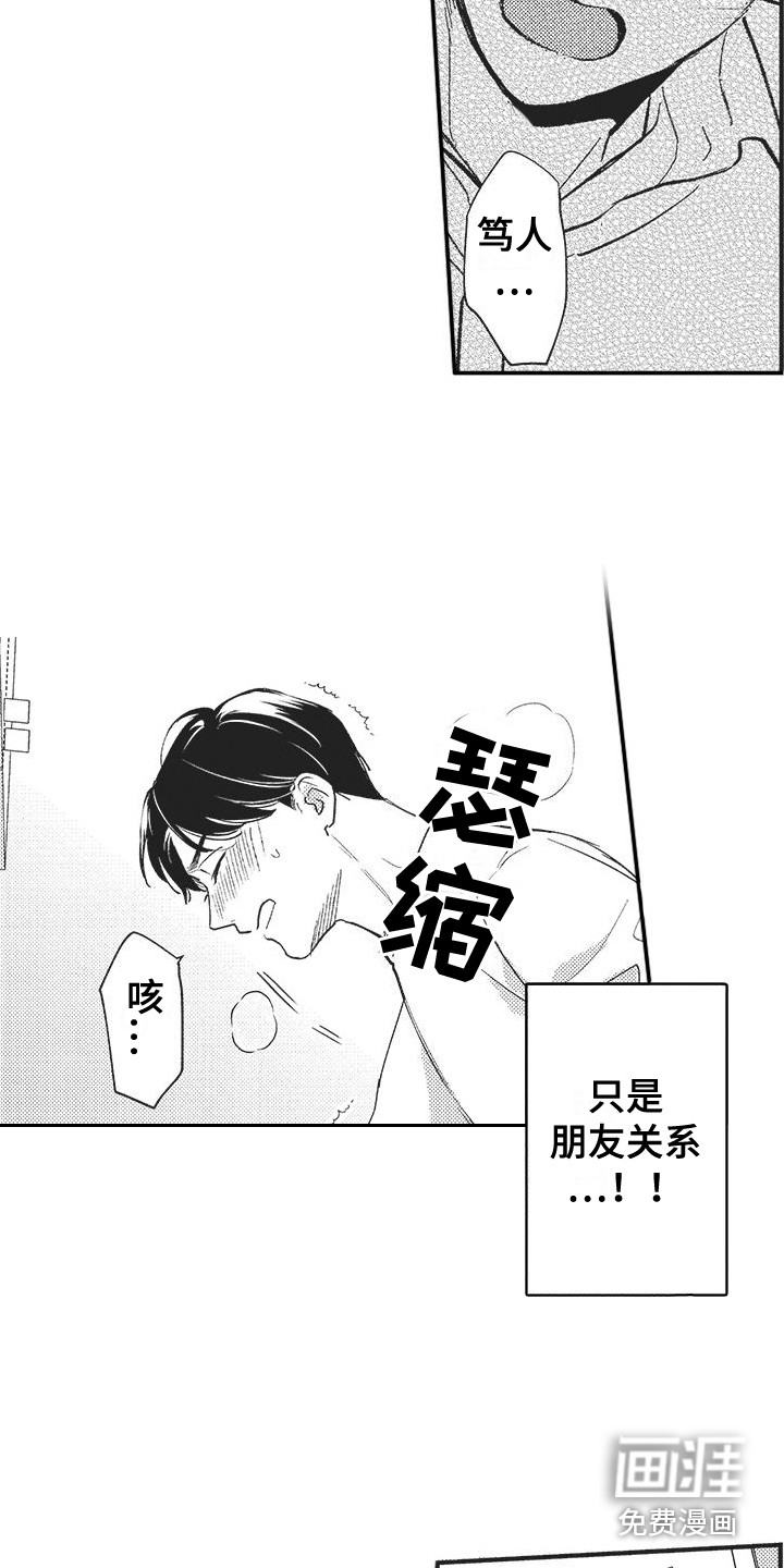第4话8