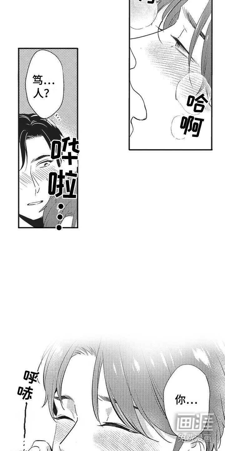 第4话3