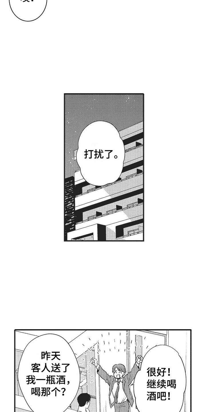 第2话7