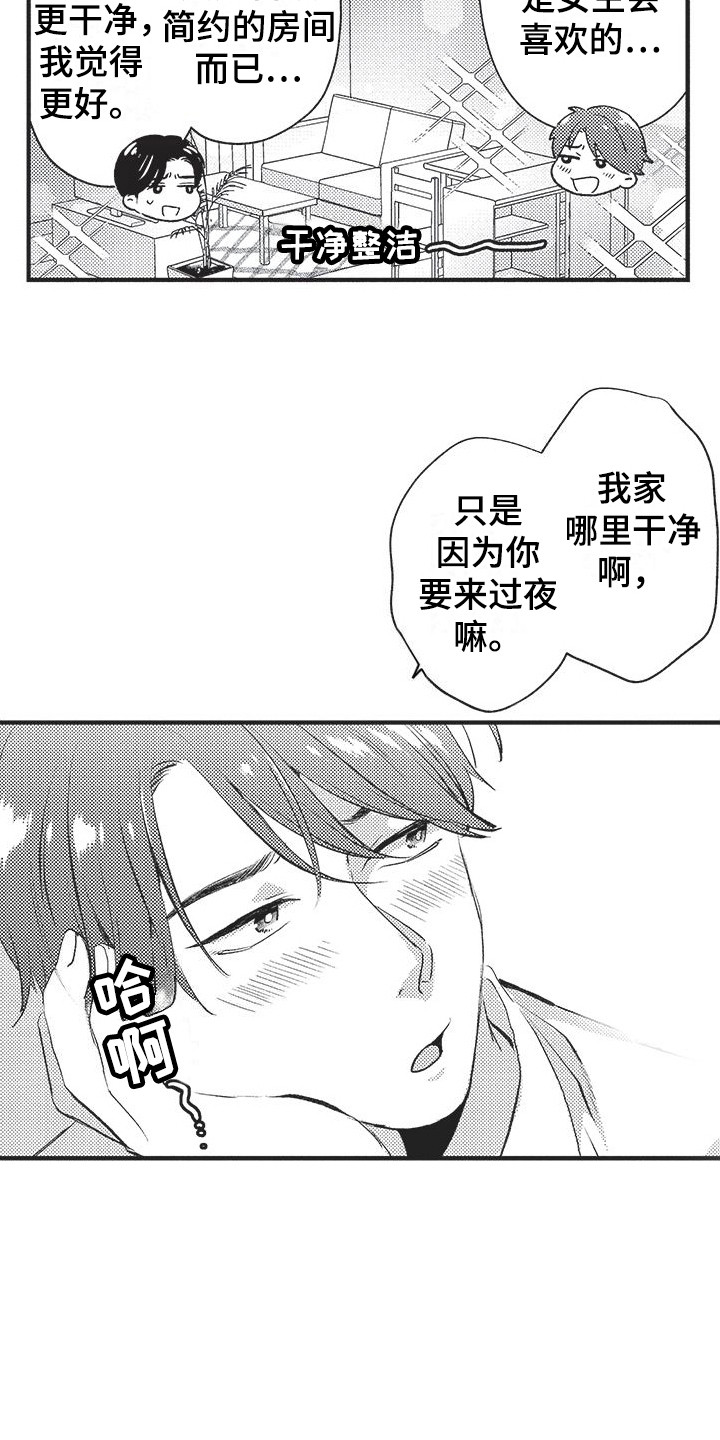 第2话9