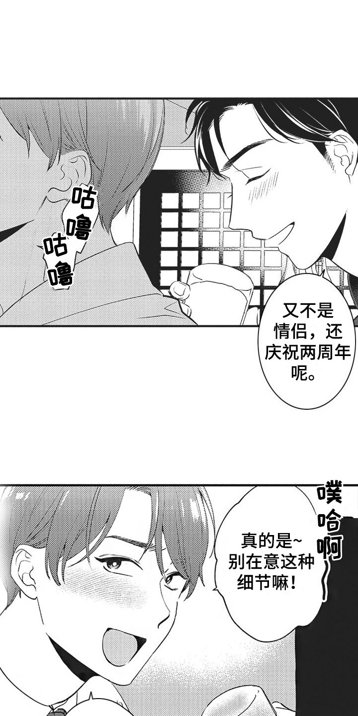 第1话3