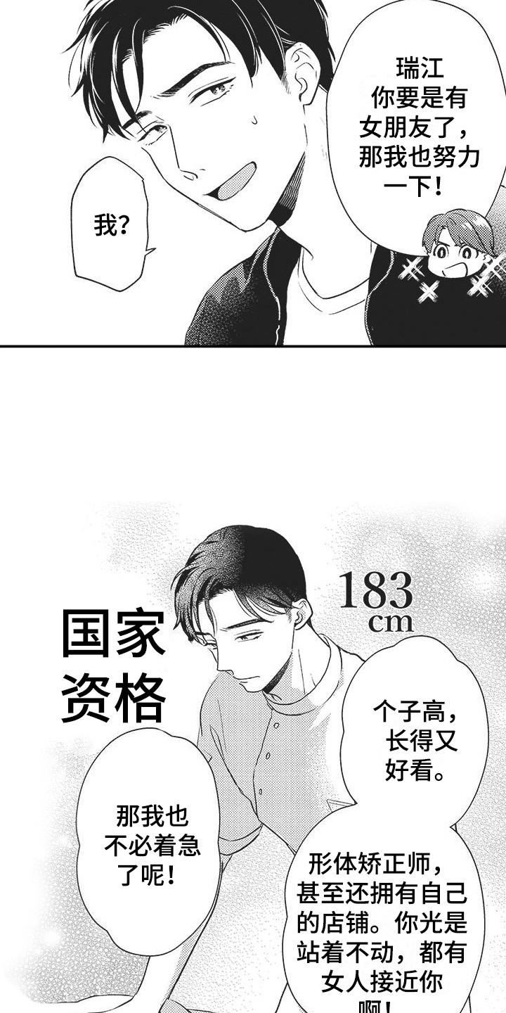 第1话9