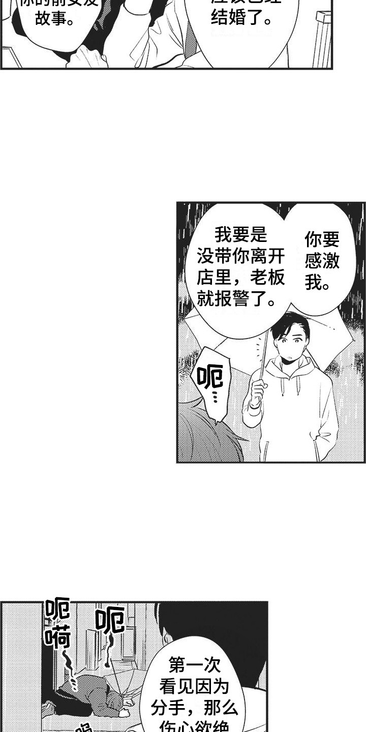 第1话5