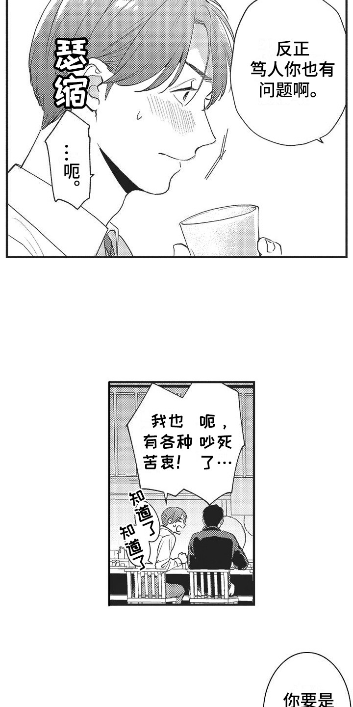 第1话7