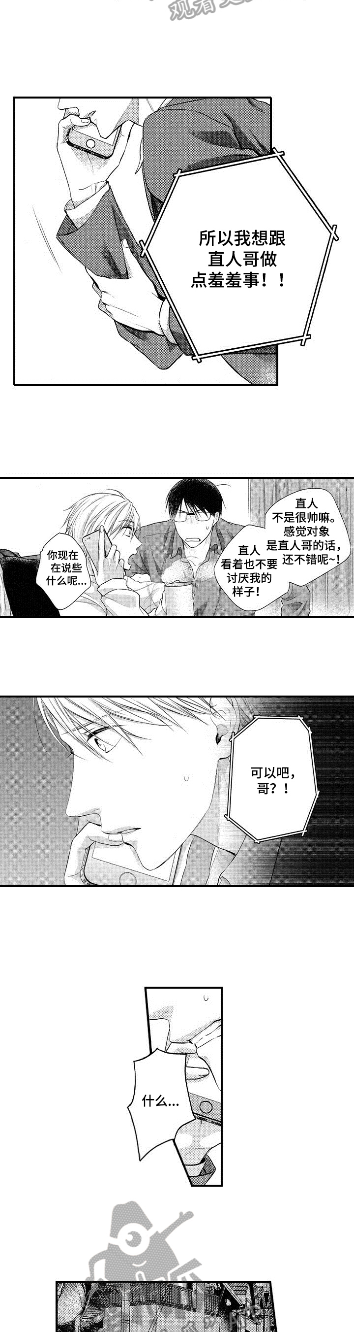 第25话4