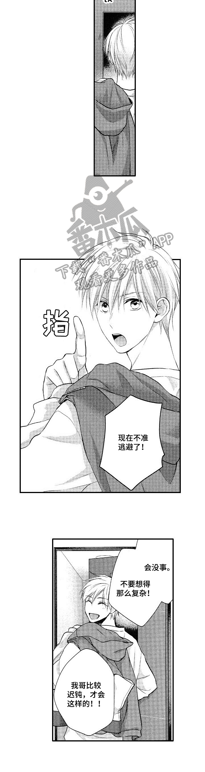第25话6