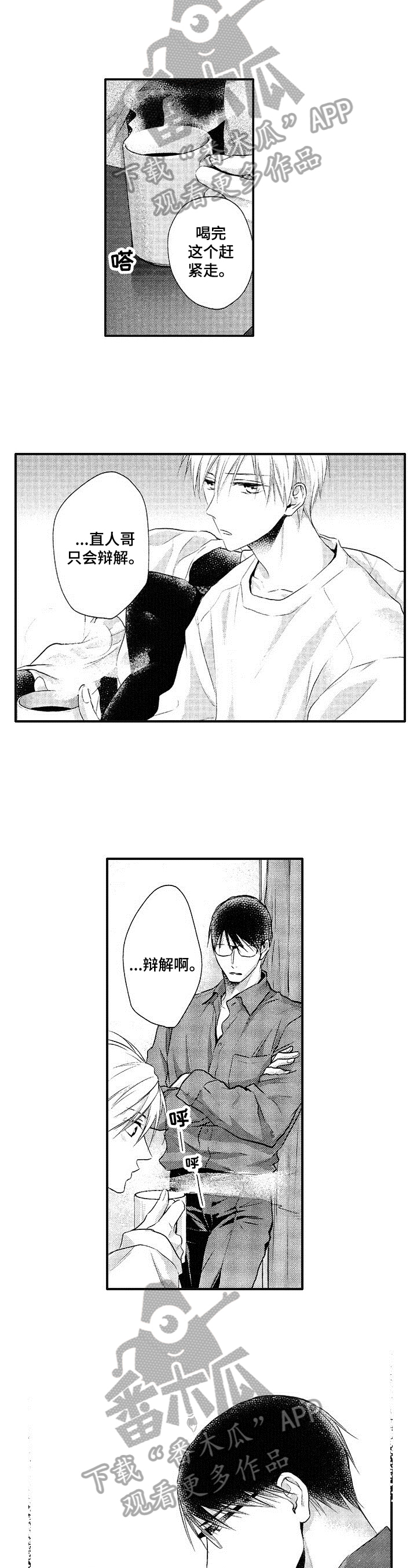 第25话1