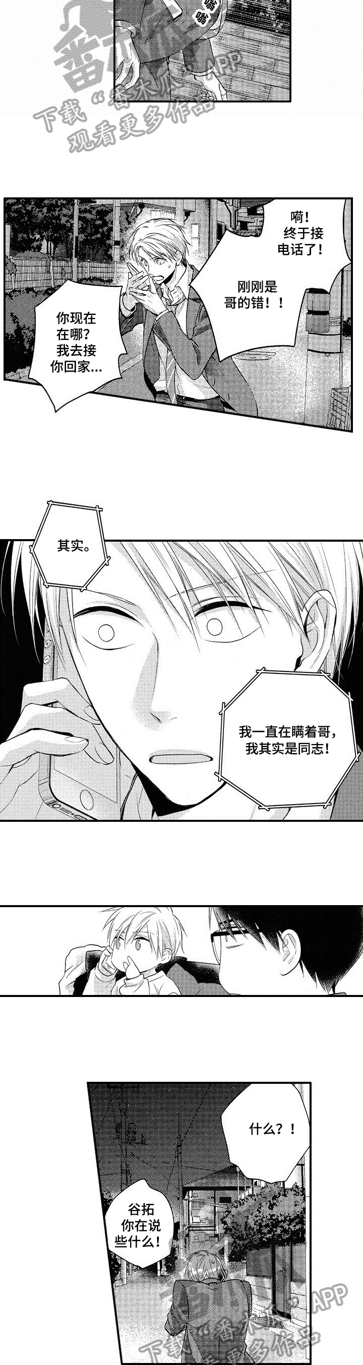 第25话3