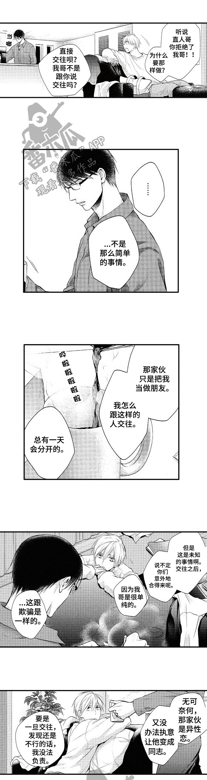 第25话0