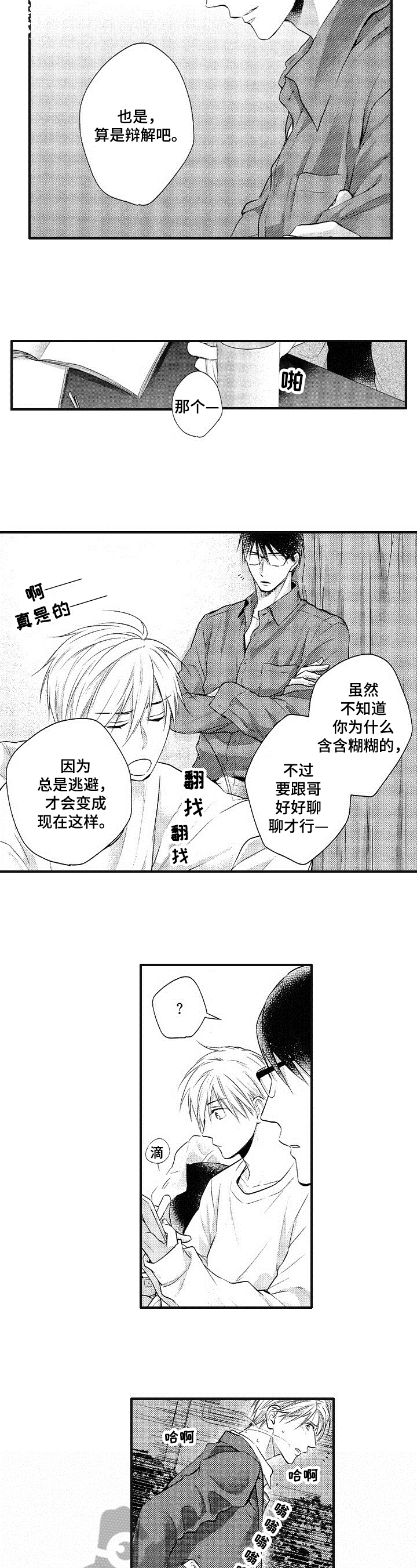 第25话2