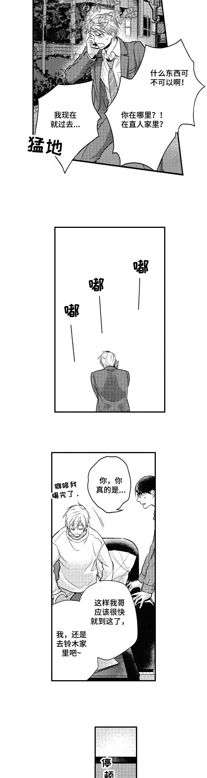第25话5
