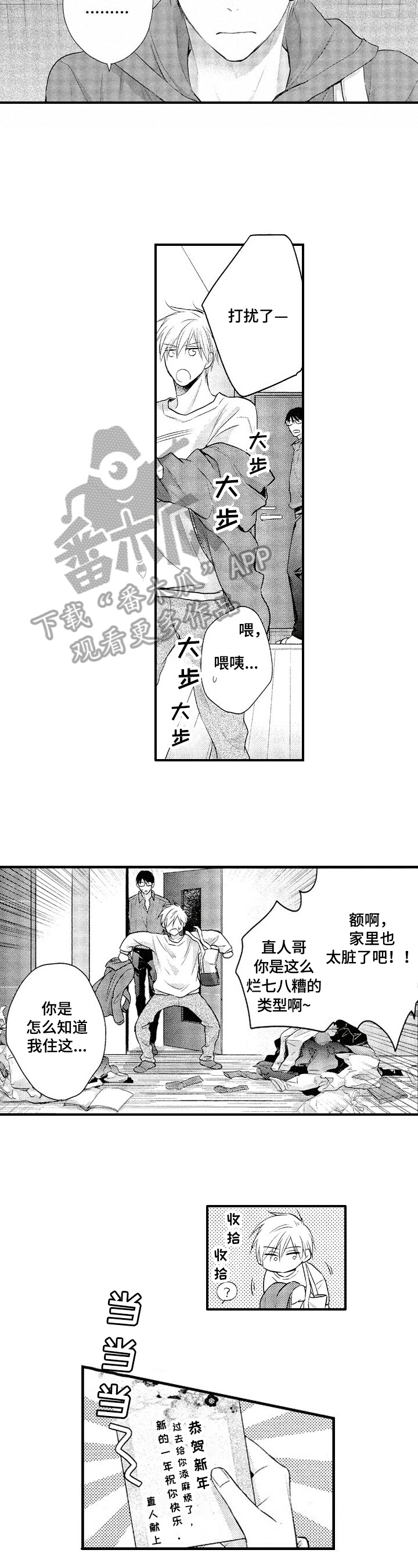 第24话7