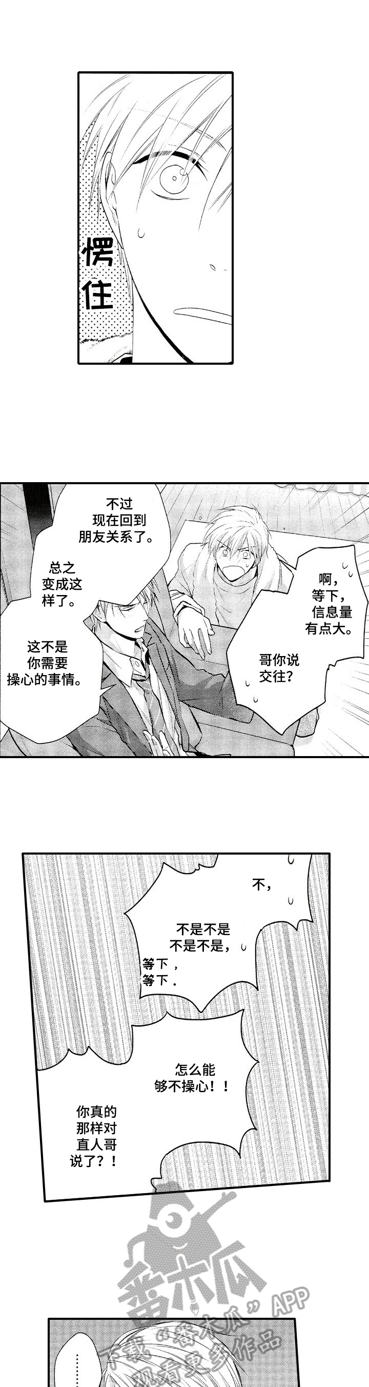 第24话2