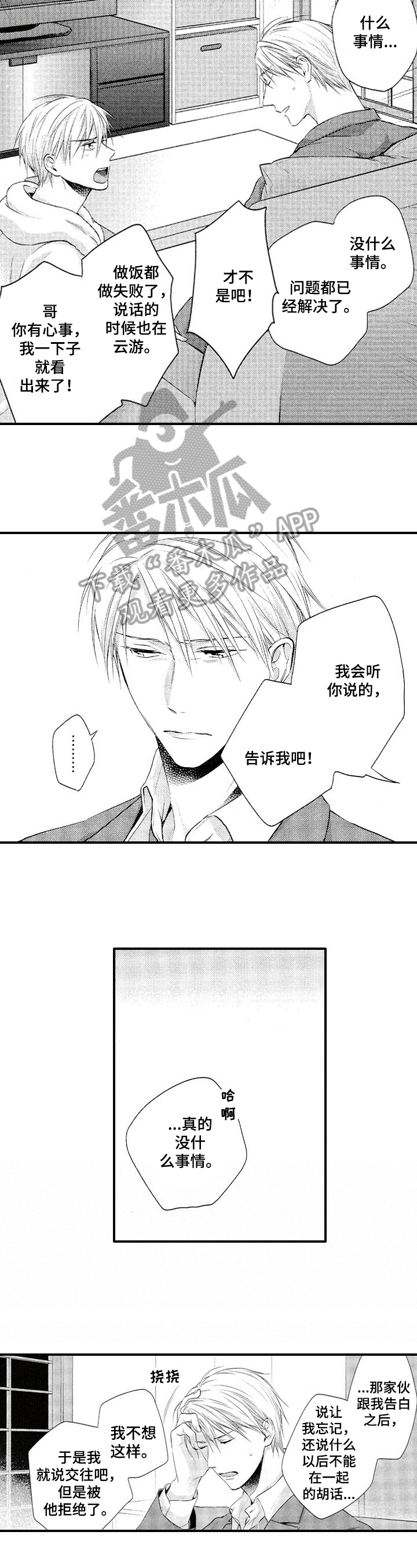 第24话1