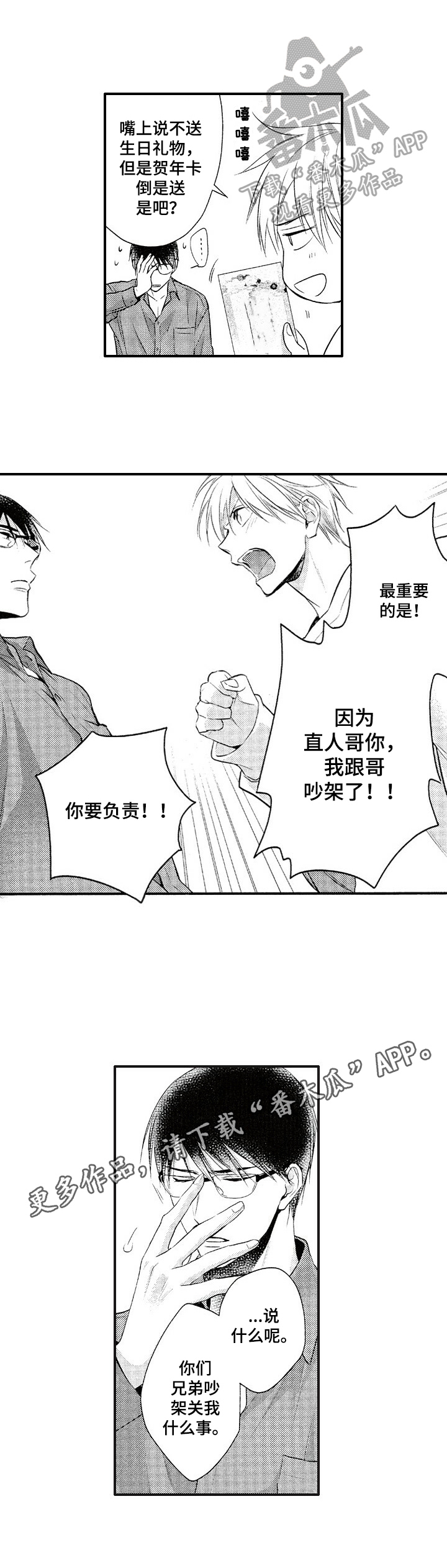 第24话8