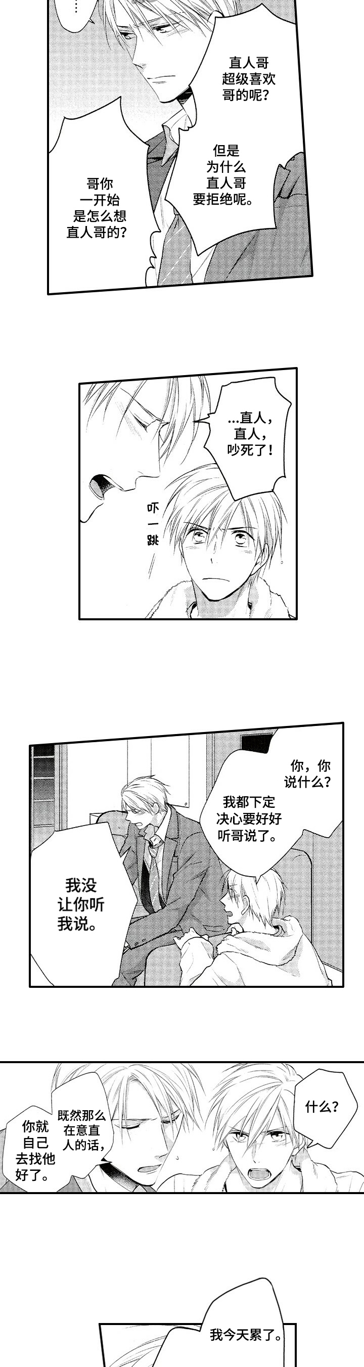 第24话3