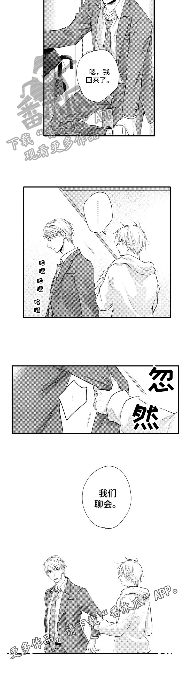 第23话7