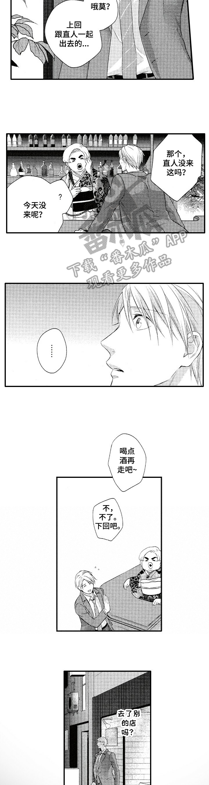 第23话4