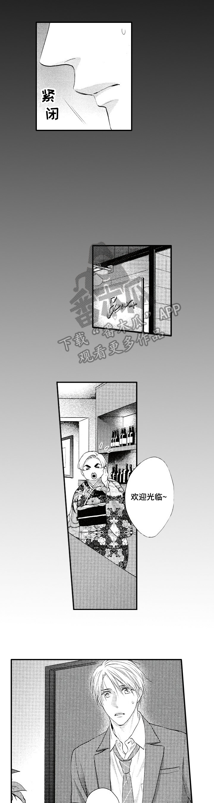 第23话3