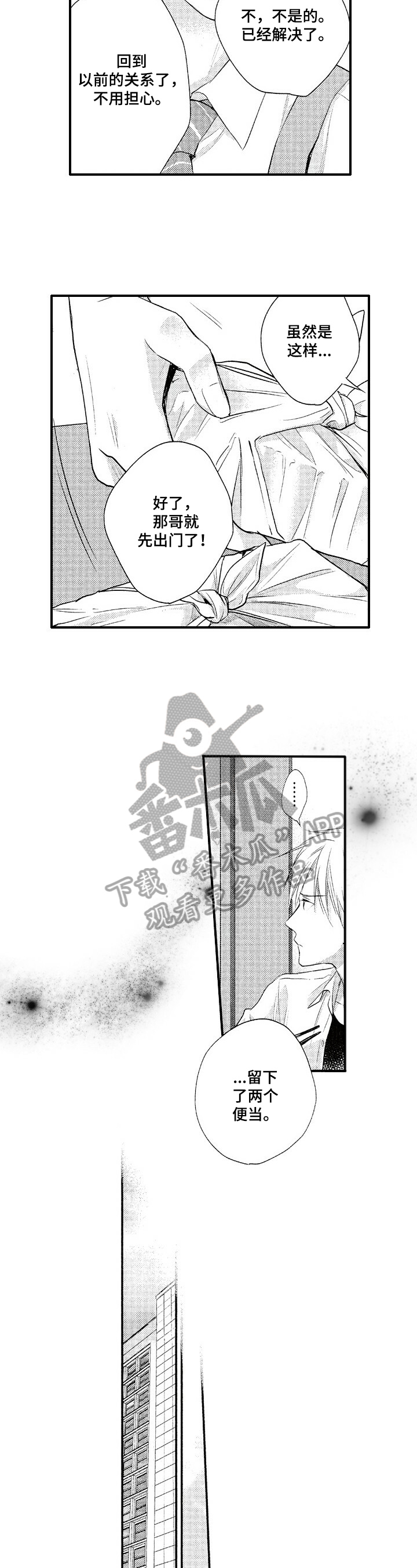 第22话4