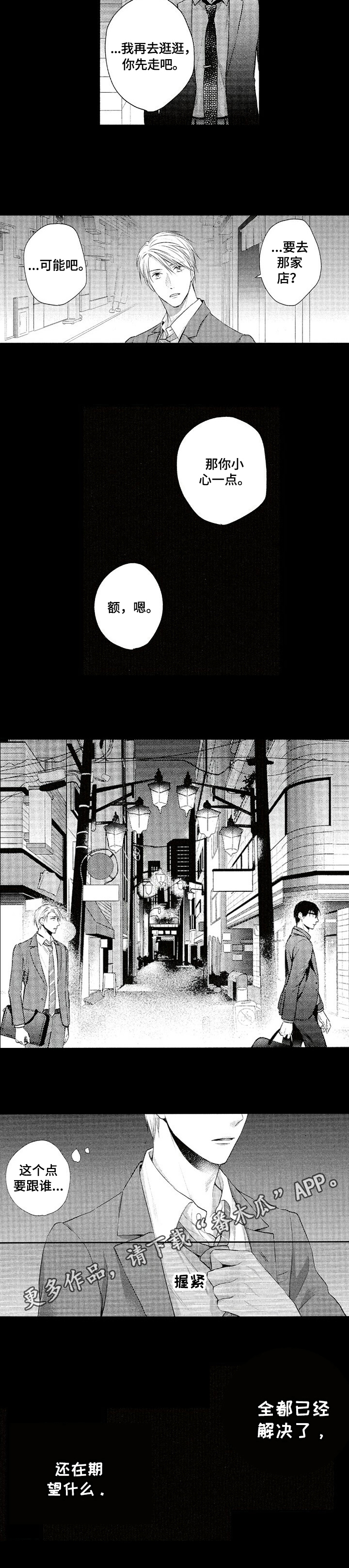 第22话9